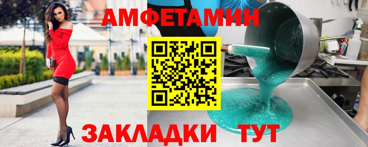 АМФЕТАМИН Розовый  Amphetamine  Майкоп  Вход с VPN 
