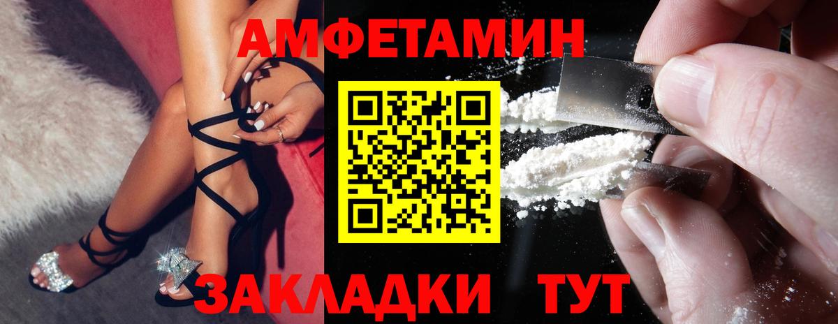 Amphetamine 98% Майкоп