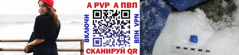 дарнет шоп  Майкоп  A-PVP СК 