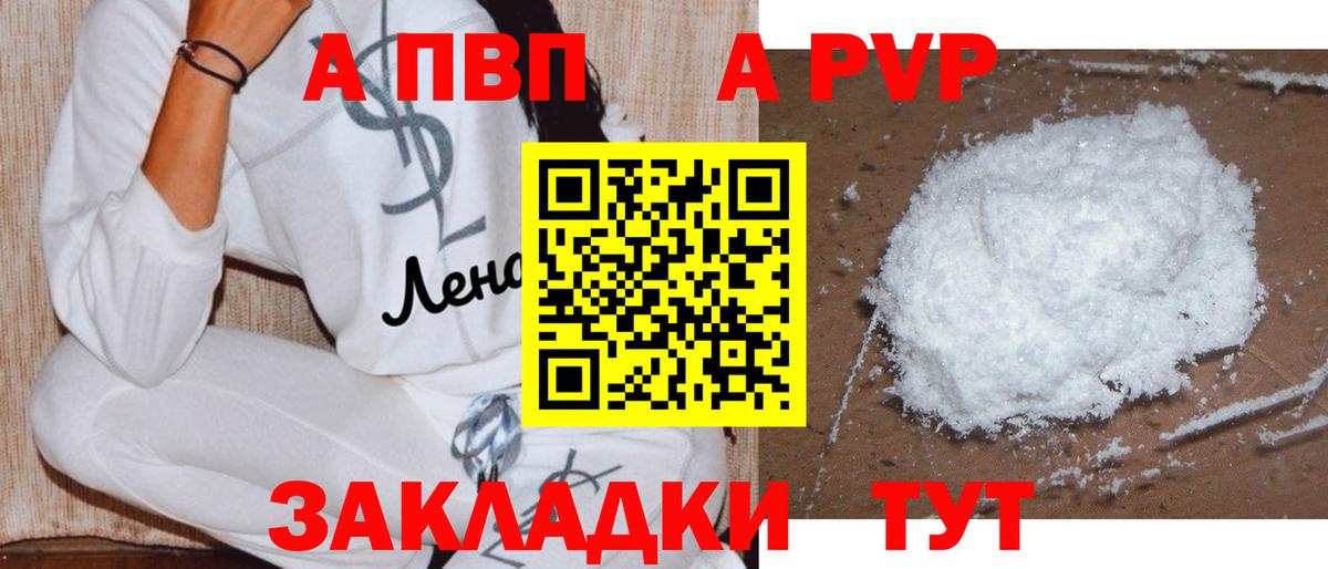 Alpha PVP Crystall Майкоп