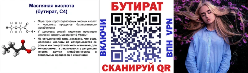где продают наркотики  Майкоп  Бутират жидкий экстази 