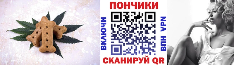 Печенье с ТГК конопля  закладка  Майкоп 