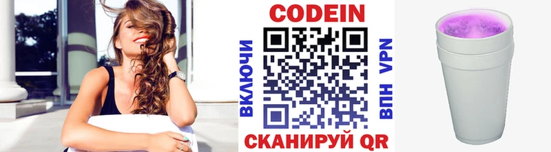 где купить наркоту kraken рабочий сайт Кодеин напиток Lean (лин) Майкоп