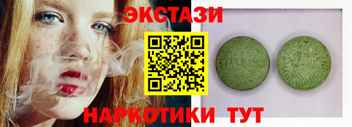 Майкоп  Ecstasy louis Vuitton  ЭКСТАЗИ  Вход с VPN  Экстази диски 