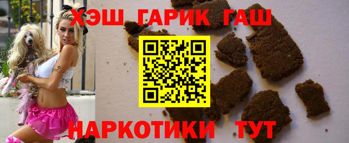ГАШИШ Изолятор  ГАШ хэш  Гашиш  Вход с VPN  Майкоп 