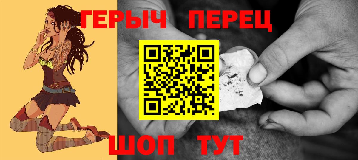 Героин гречка  Вход с VPN  Майкоп 