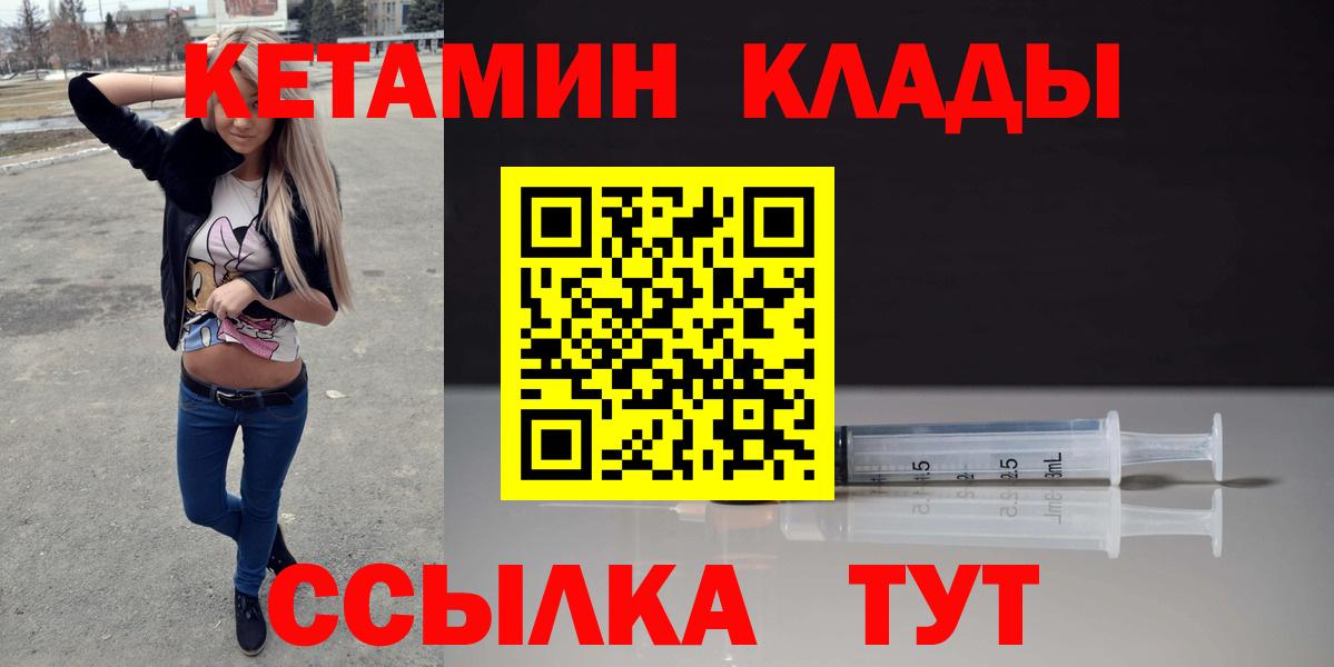 Майкоп  КЕТАМИН VHQ  Вход с VPN 