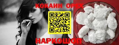кокаин премиум Камышлов
