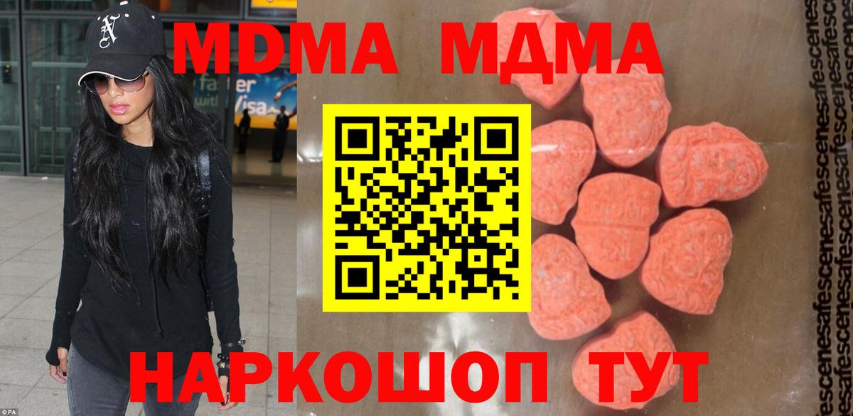 МДМА crystal  Вход с VPN  МДМА  МДМА молли  Майкоп 