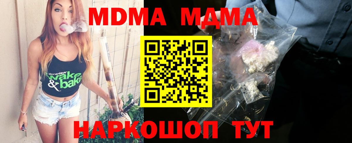 МДМА crystal Майкоп