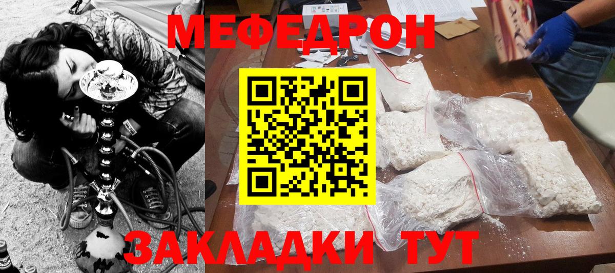 МЕФ VHQ  МЯУ-МЯУ  МЕФ 4 MMC  Мефедрон  Майкоп  Вход с VPN 