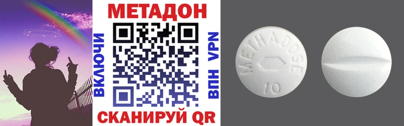 купить наркотик  Майкоп  Метадон VHQ 