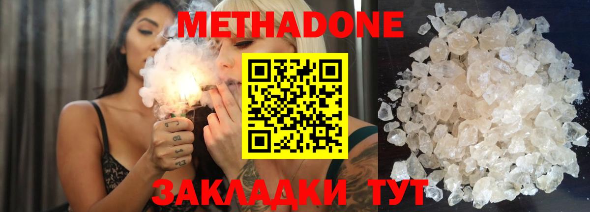 Майкоп  Метадон VHQ  МЕТАДОН VHQ  кракен ССЫЛКА  Вход с VPN 