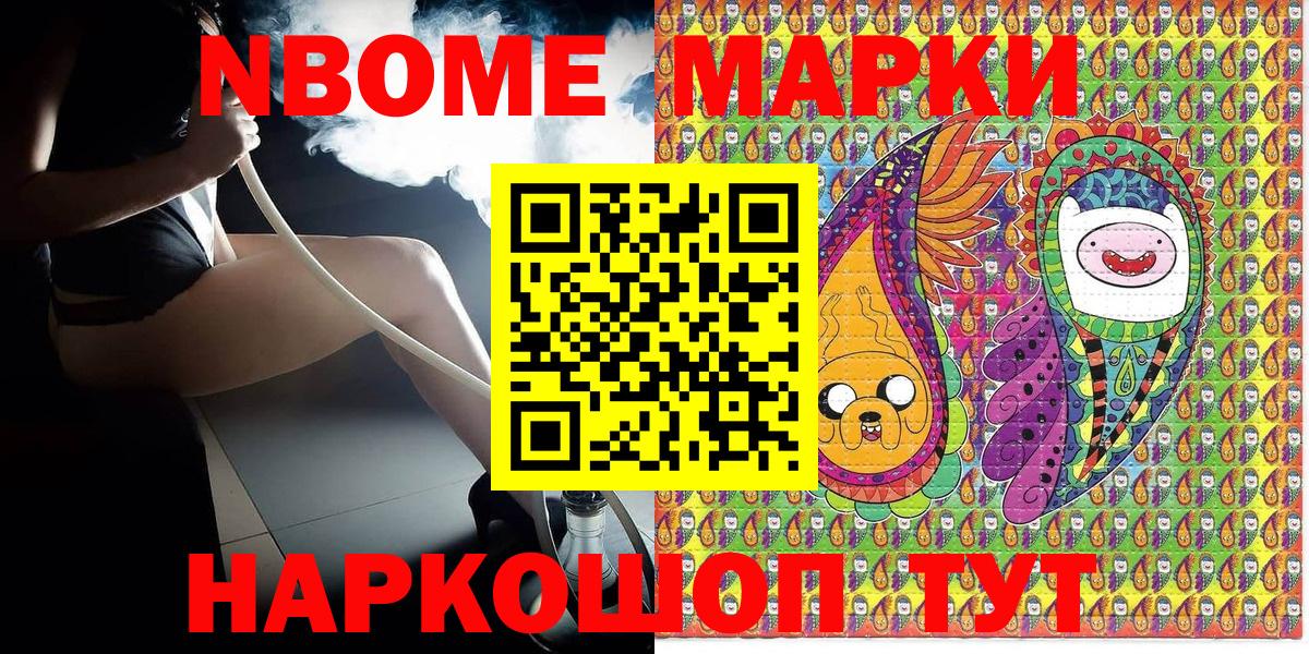 Наркотические марки 1,8мг Майкоп