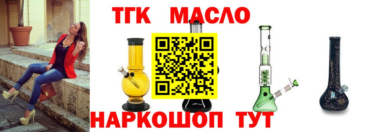 Дистиллят ТГК концентрат  Вход с VPN  магазин продажи   Майкоп 